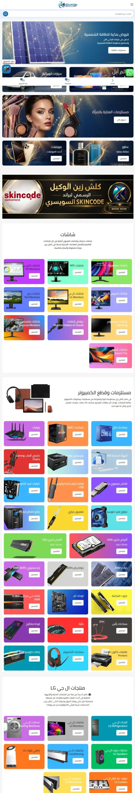 متجر كلش زين — من أعمال اون لاين سيريا